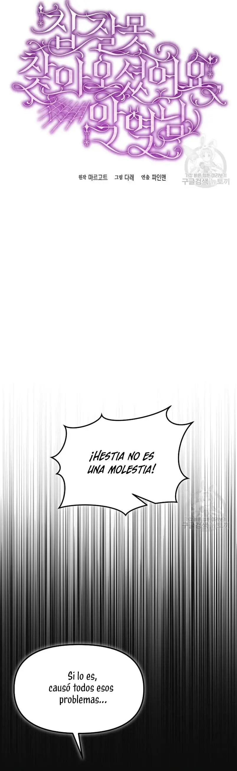 This Is the Wrong House, Mr. Villain! capítulo 26, página 9