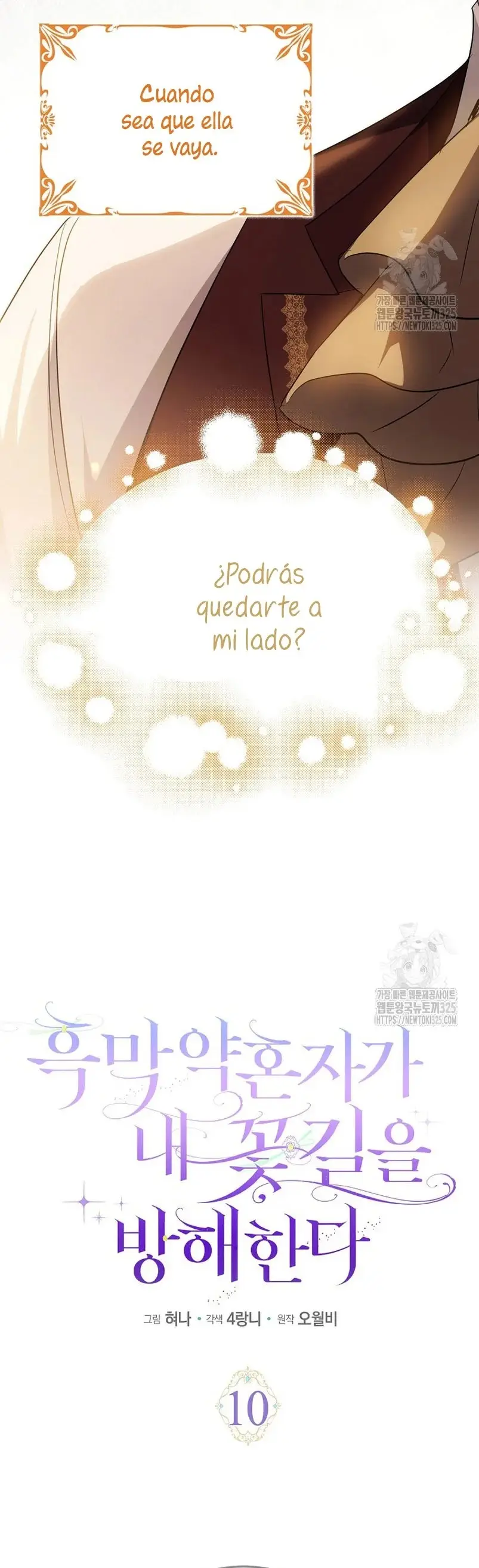 Villain Fiancé Is in My Way of Happiness capítulo 10, página 12