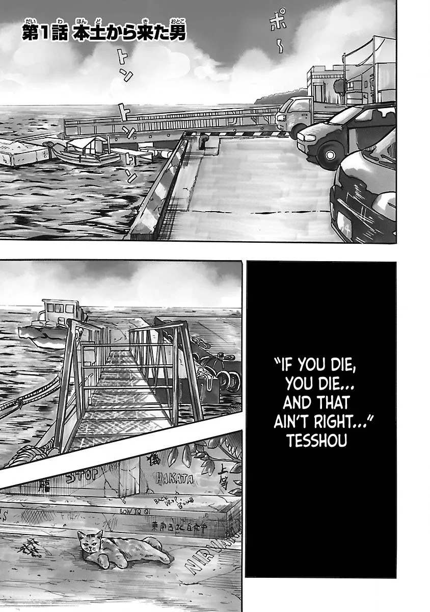 Worst Gaiden Guriko capítulo 1, página 5
