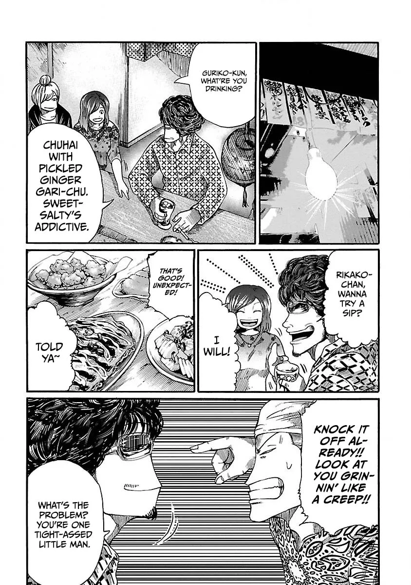 Worst Gaiden Guriko capítulo 1, página 17