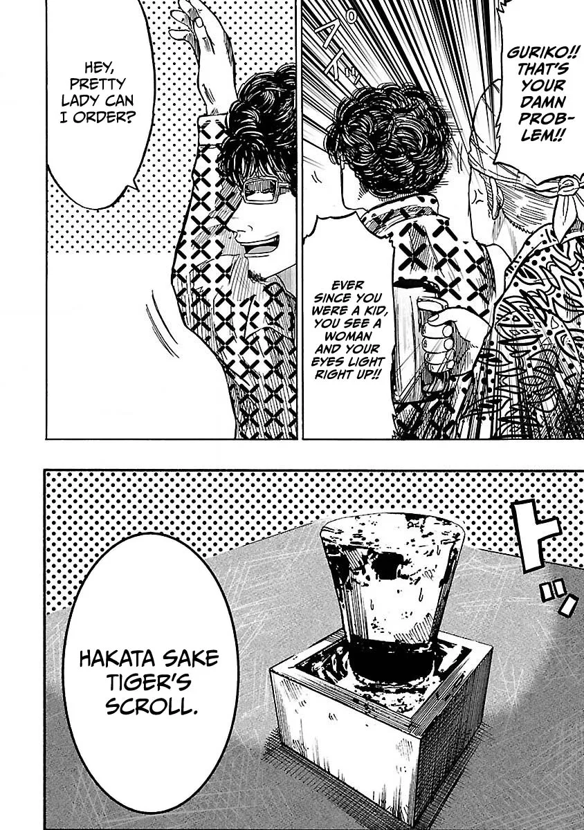 Worst Gaiden Guriko capítulo 1, página 18