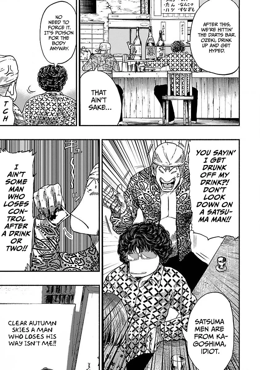 Worst Gaiden Guriko capítulo 1, página 19