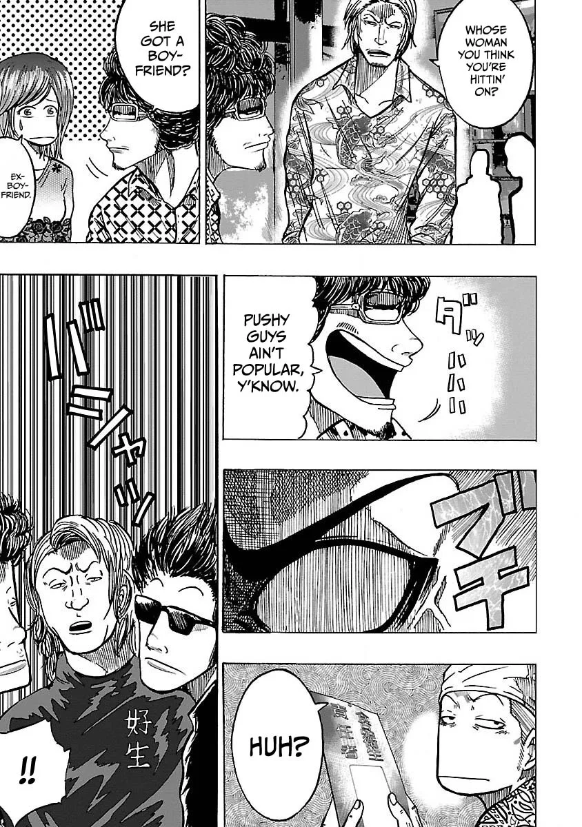 Worst Gaiden Guriko capítulo 1, página 23