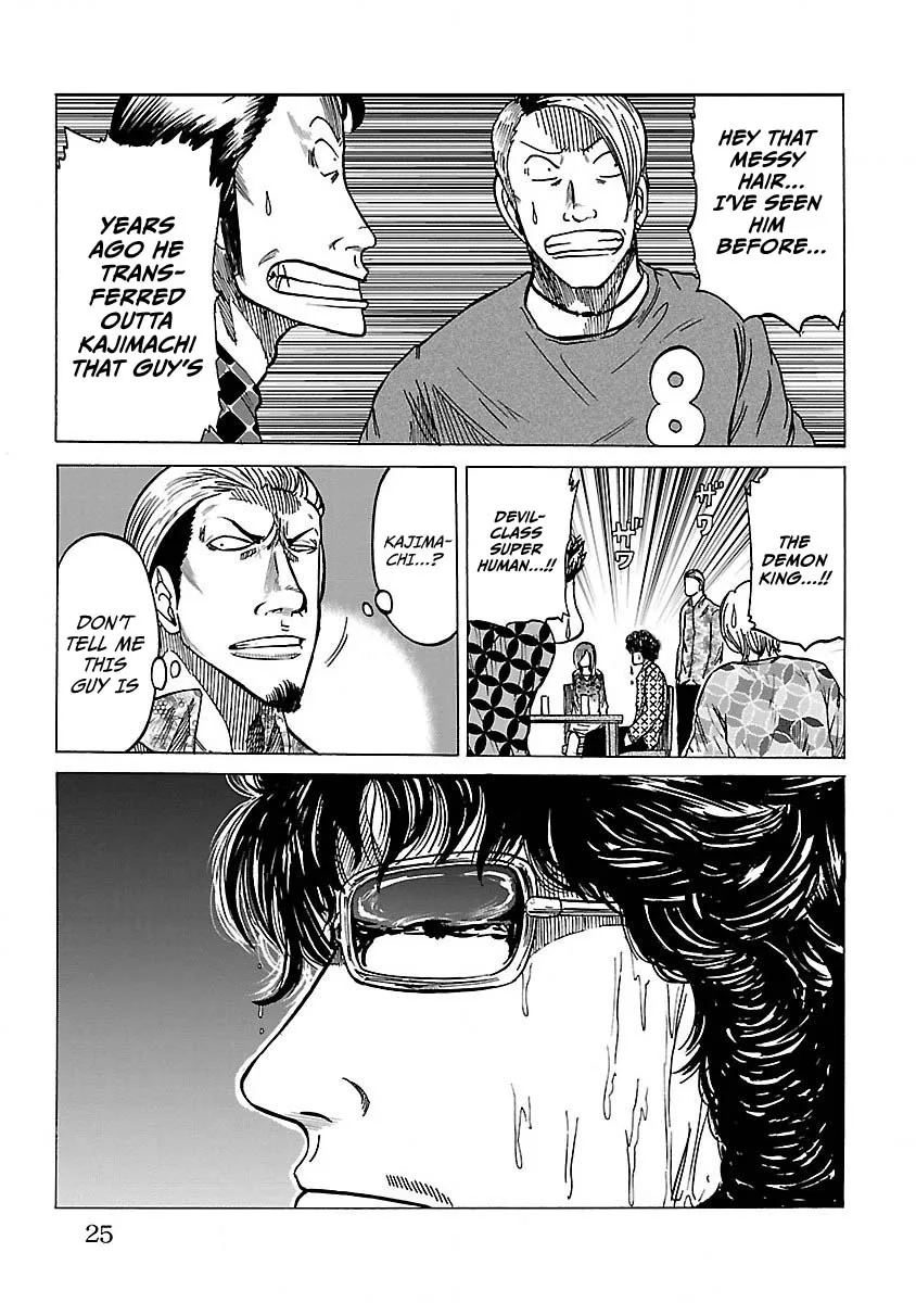 Worst Gaiden Guriko capítulo 1, página 25