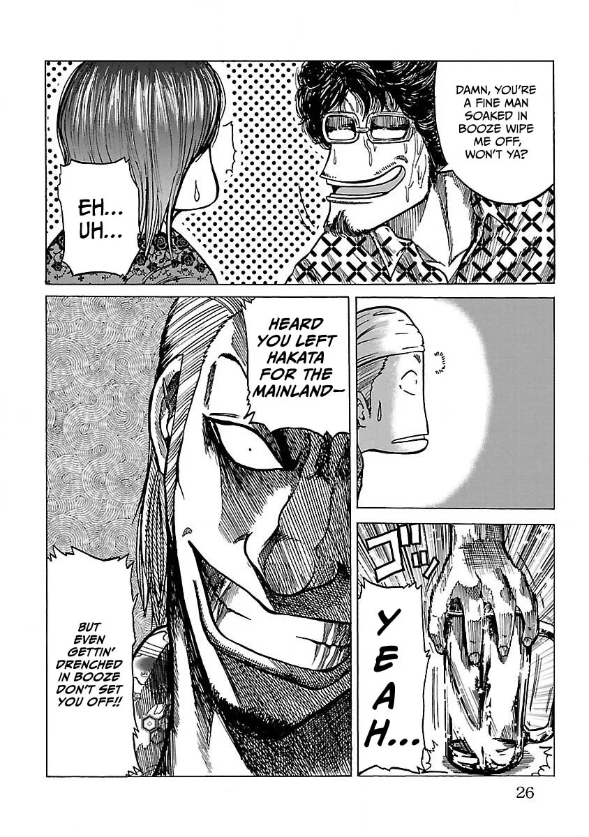 Worst Gaiden Guriko capítulo 1, página 26