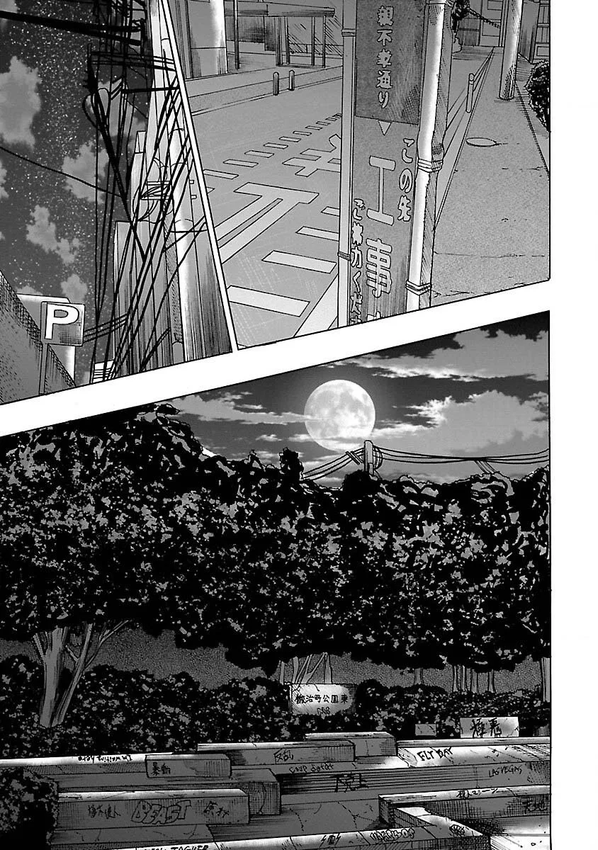 Worst Gaiden Guriko capítulo 1, página 33