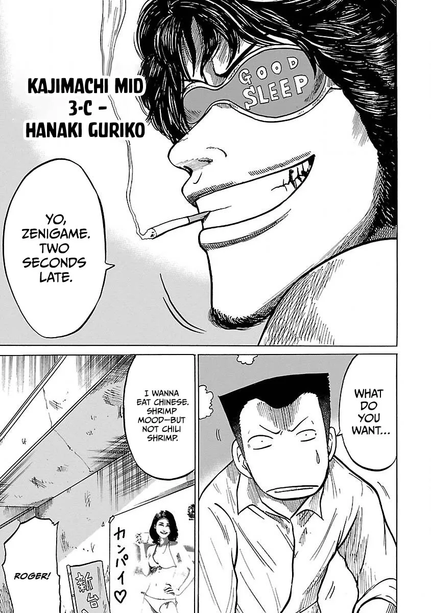 Worst Gaiden Guriko capítulo 2, página 11