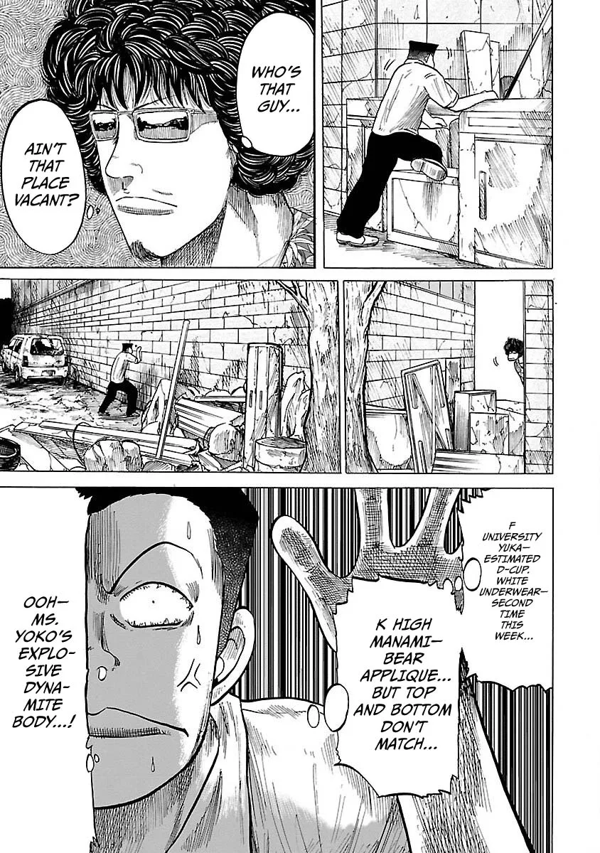 Worst Gaiden Guriko capítulo 2, página 17