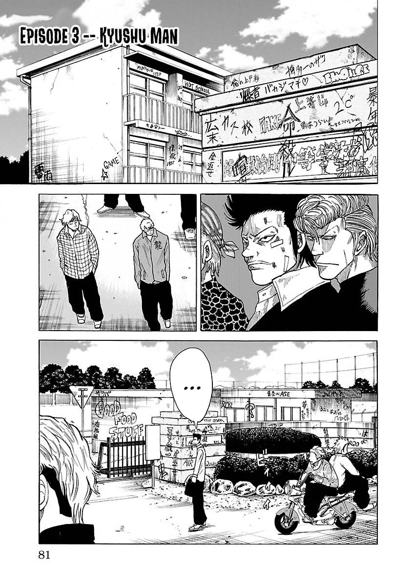 Worst Gaiden Guriko capítulo 3, página 1