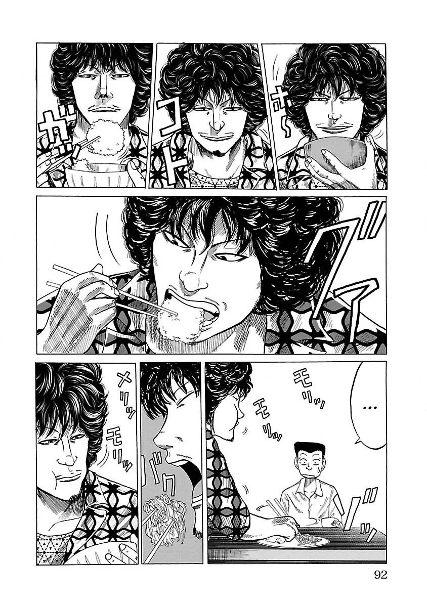Worst Gaiden Guriko capítulo 3, página 12