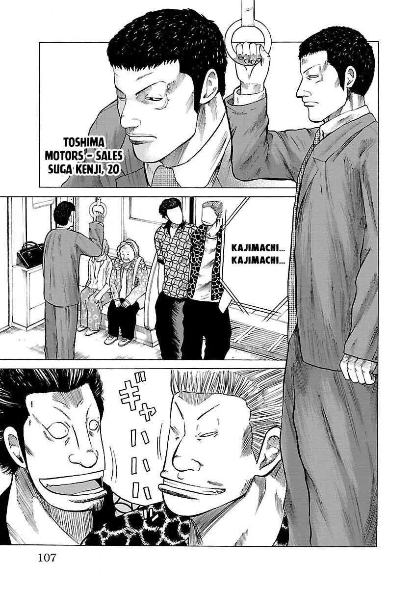 Worst Gaiden Guriko capítulo 4, página 3