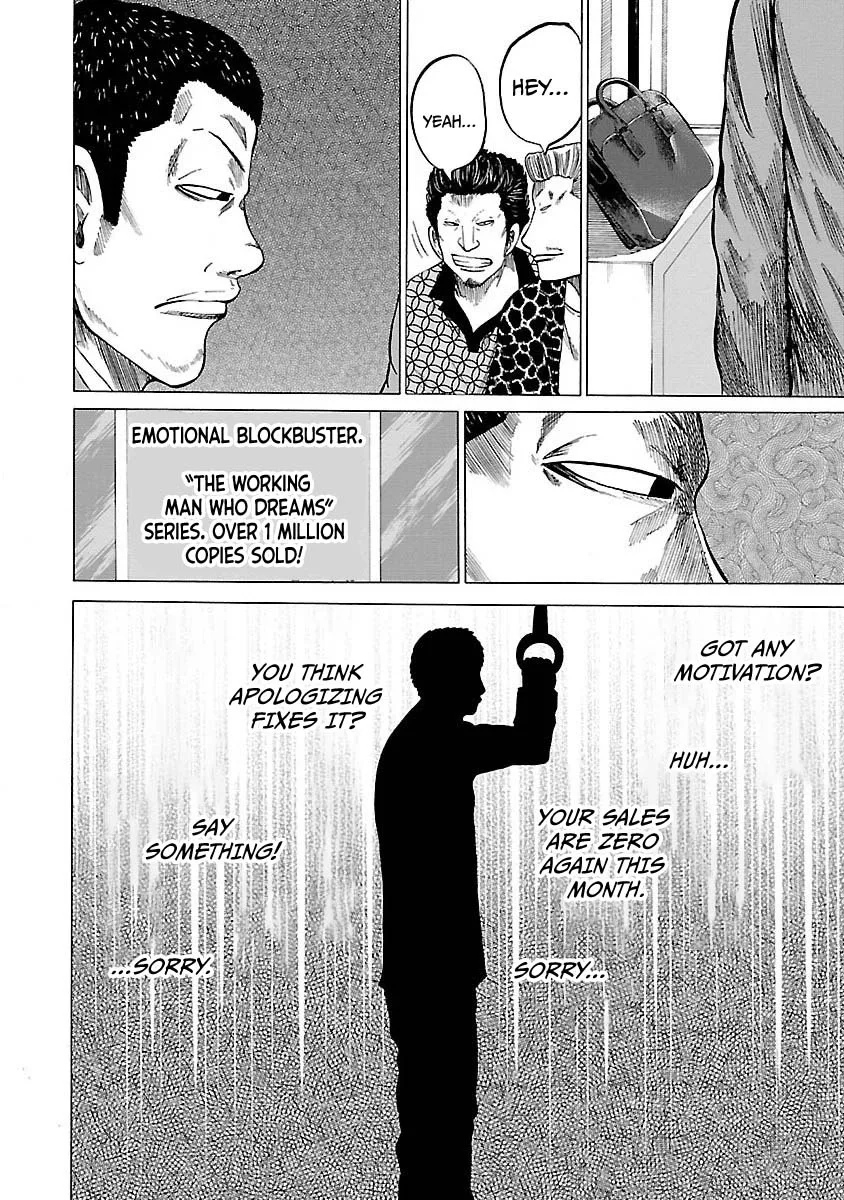 Worst Gaiden Guriko capítulo 4, página 4