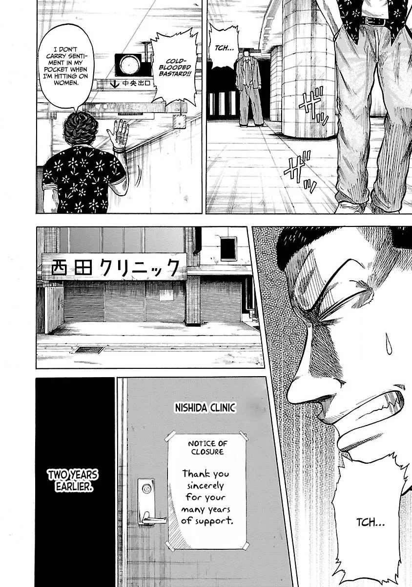 Worst Gaiden Guriko capítulo 4, página 8