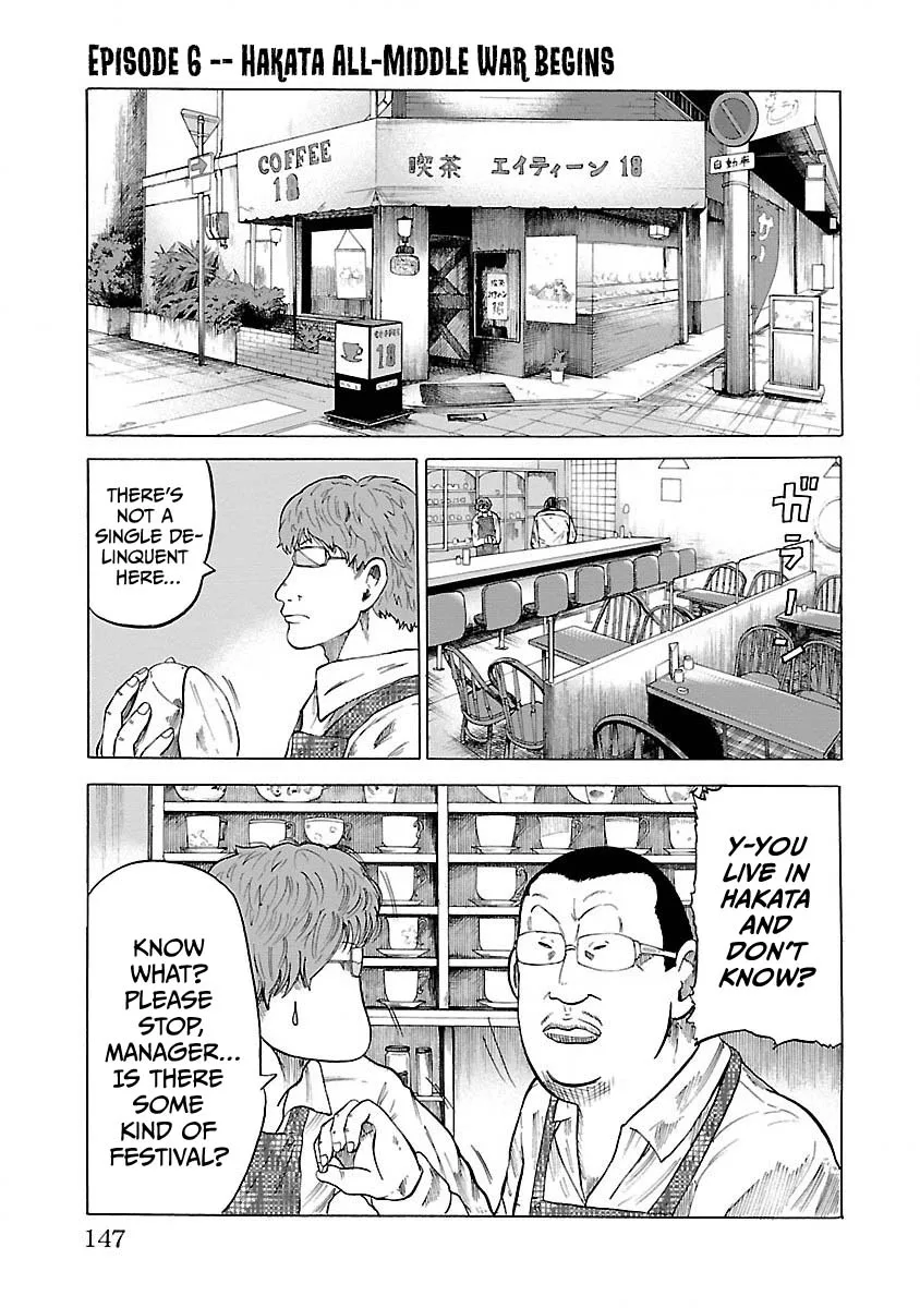 Worst Gaiden Guriko capítulo 6, página 1