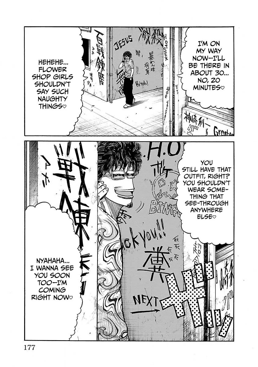 Worst Gaiden Guriko capítulo 7, página 11