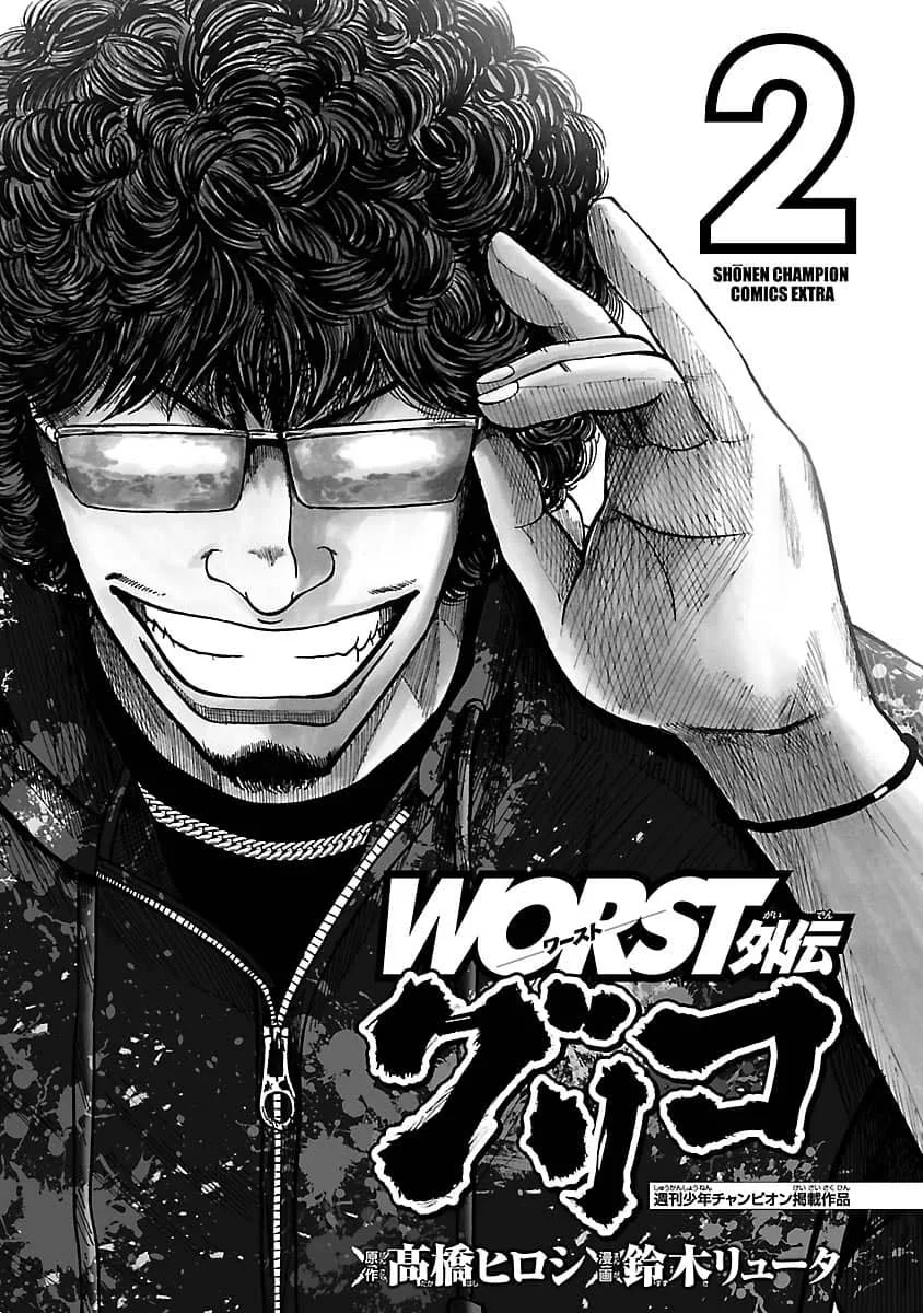Worst Gaiden Guriko capítulo 8, página 3