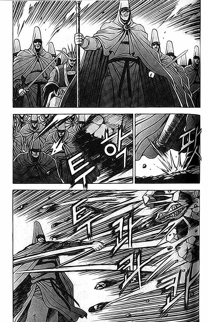 The Ruler of the Land capítulo 192, página 12