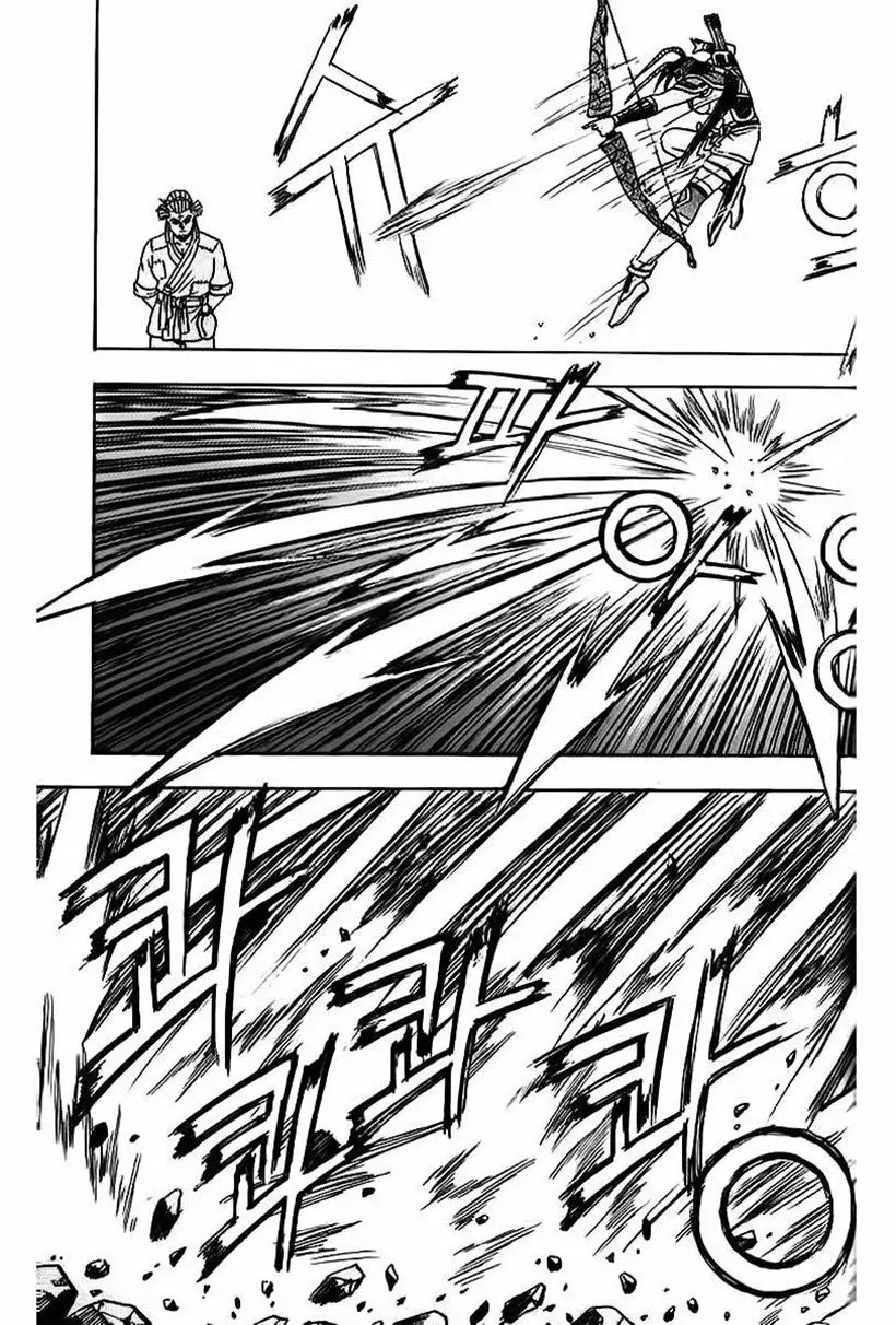 The Ruler of the Land capítulo 241, página 5