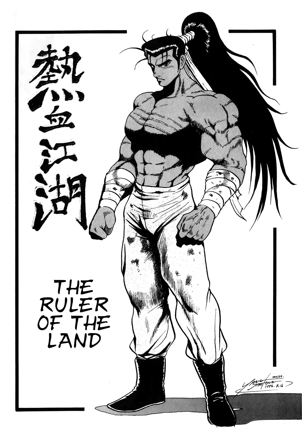 The Ruler of the Land capítulo 47, página 3