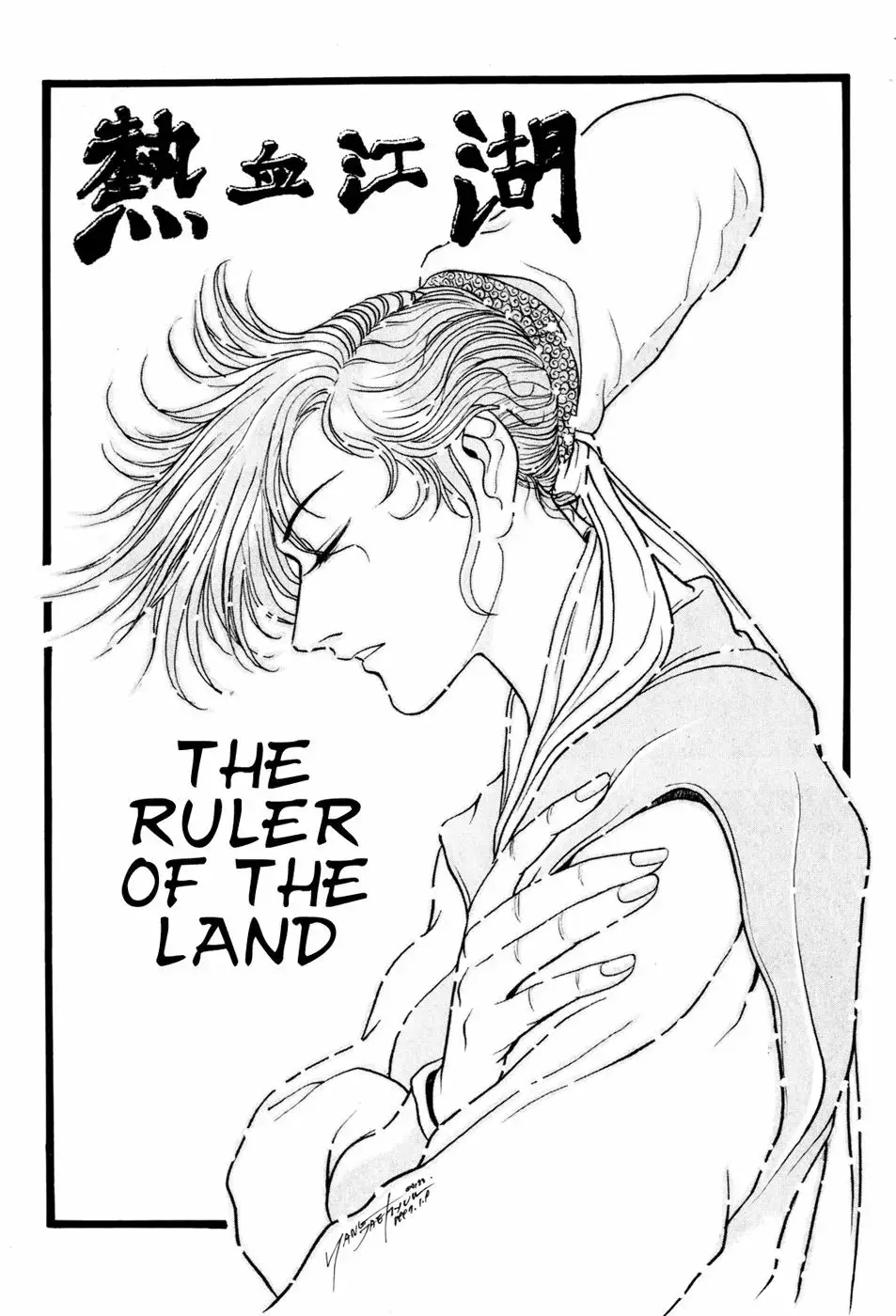 The Ruler of the Land capítulo 64, página 1