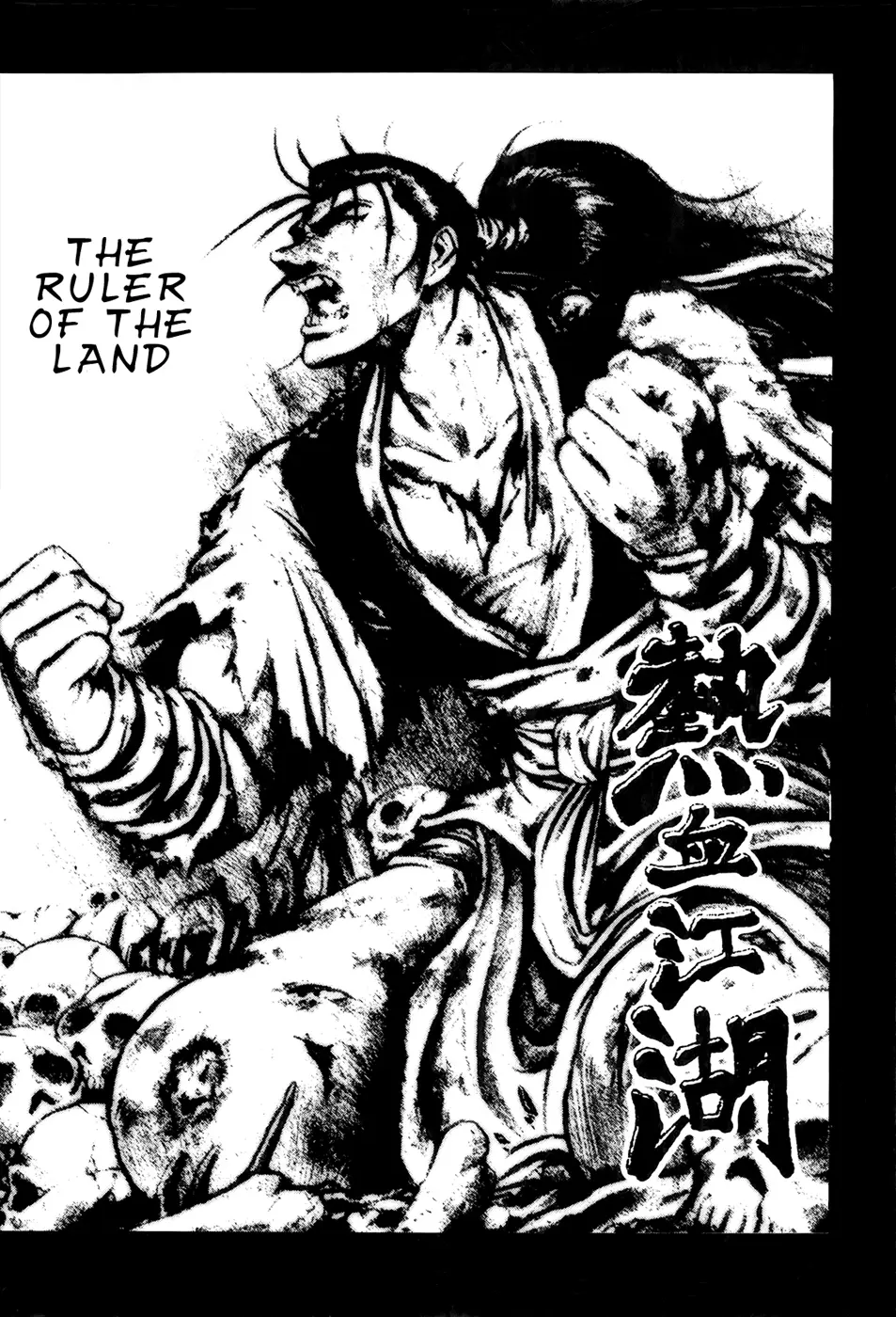 The Ruler of the Land capítulo 76, página 1