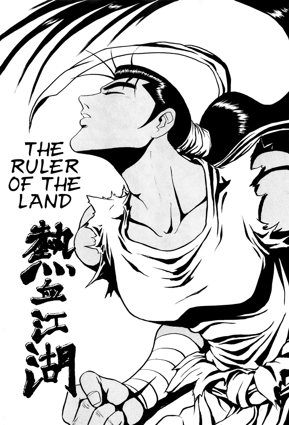 The Ruler of the Land capítulo 91, página 1