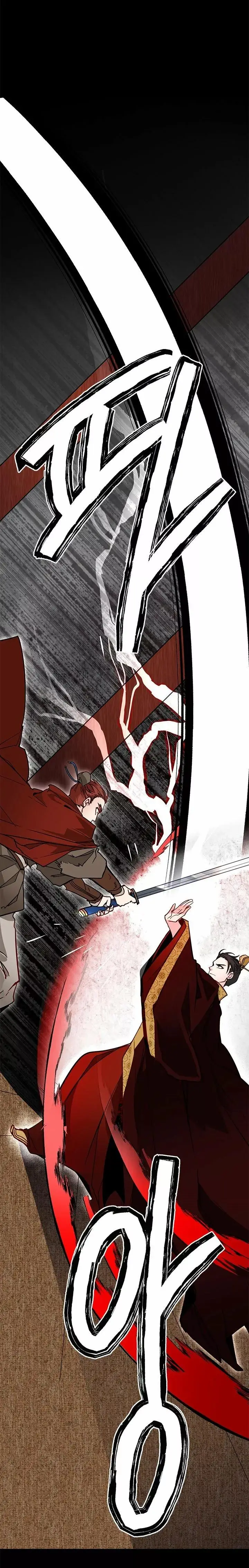 Yeon Lok Heun capítulo 11, página 15