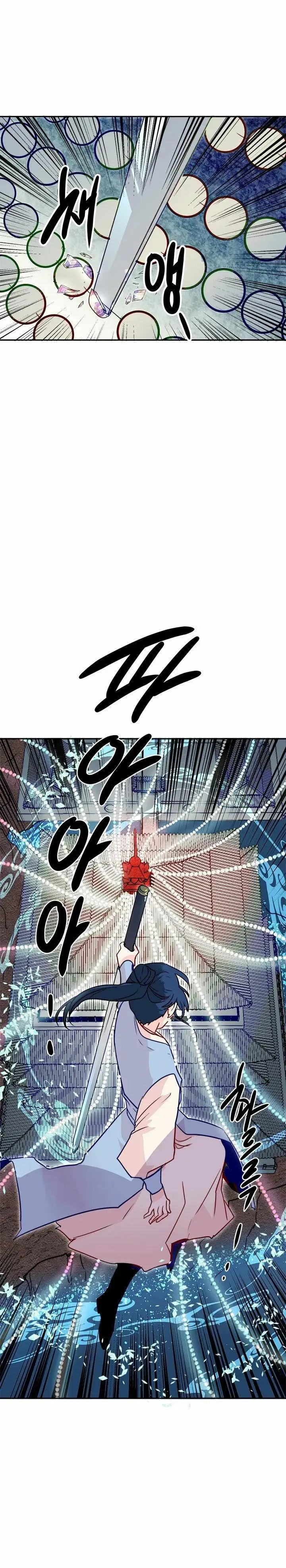 Yeon Lok Heun capítulo 24, página 24