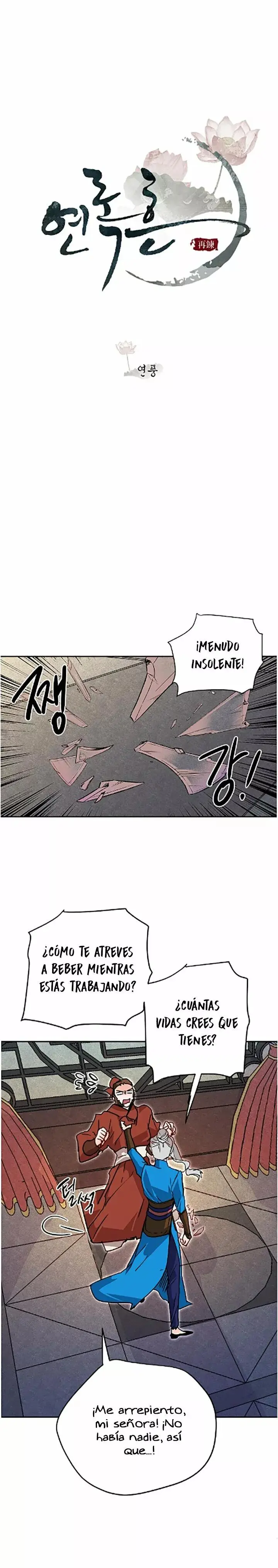 Yeon Lok Heun capítulo 31, página 8