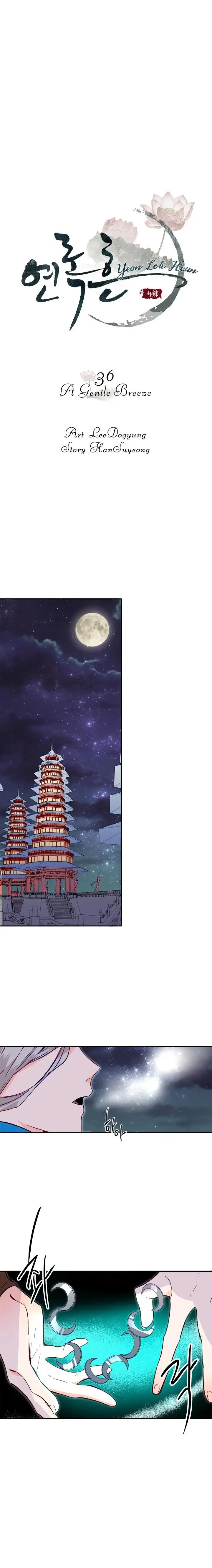 Yeon Lok Heun capítulo 36, página 3