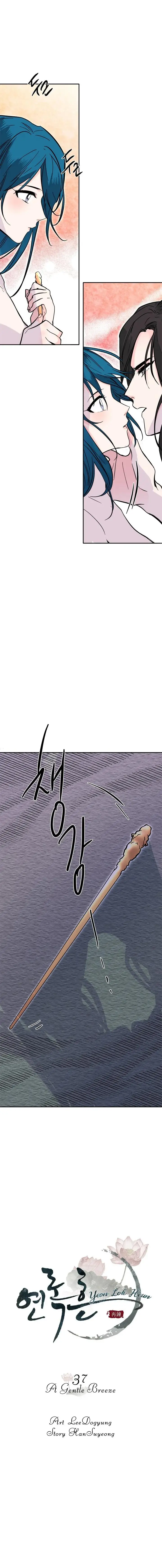 Yeon Lok Heun capítulo 37, página 6