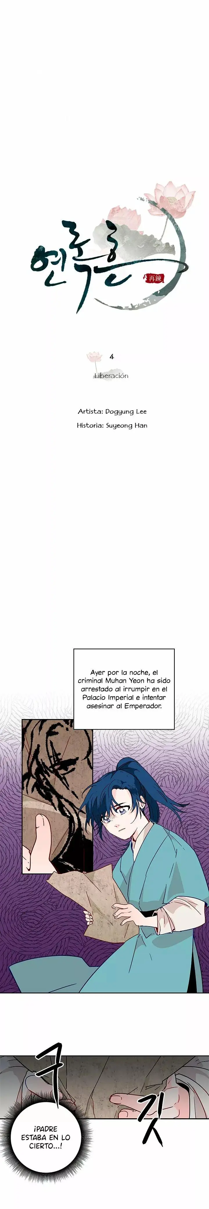 Yeon Lok Heun capítulo 4, página 17