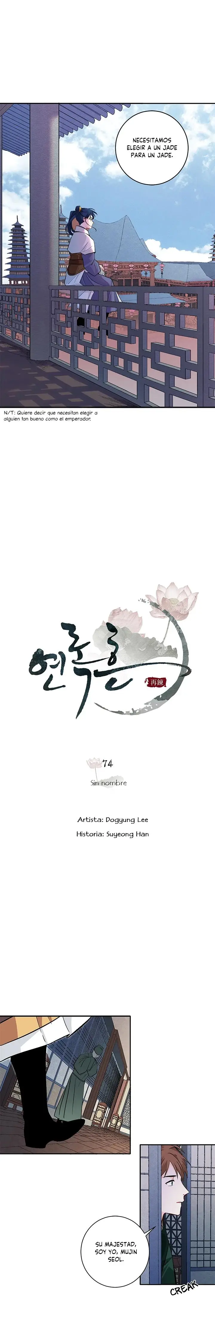 Yeon Lok Heun capítulo 74, página 7