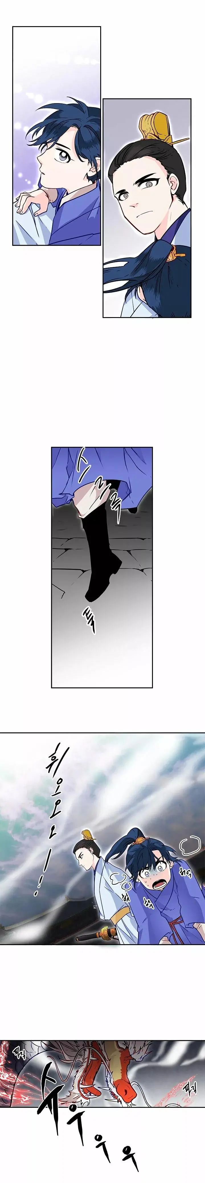 Yeon Lok Heun capítulo 9, página 15