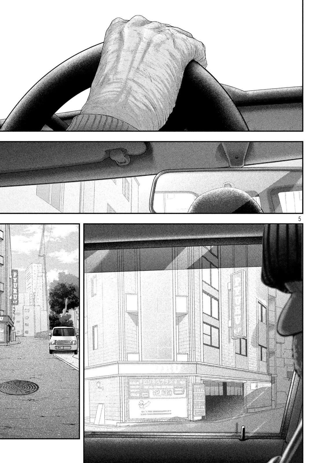 Nezumi’s First Love – español capítulo 55, página 5
