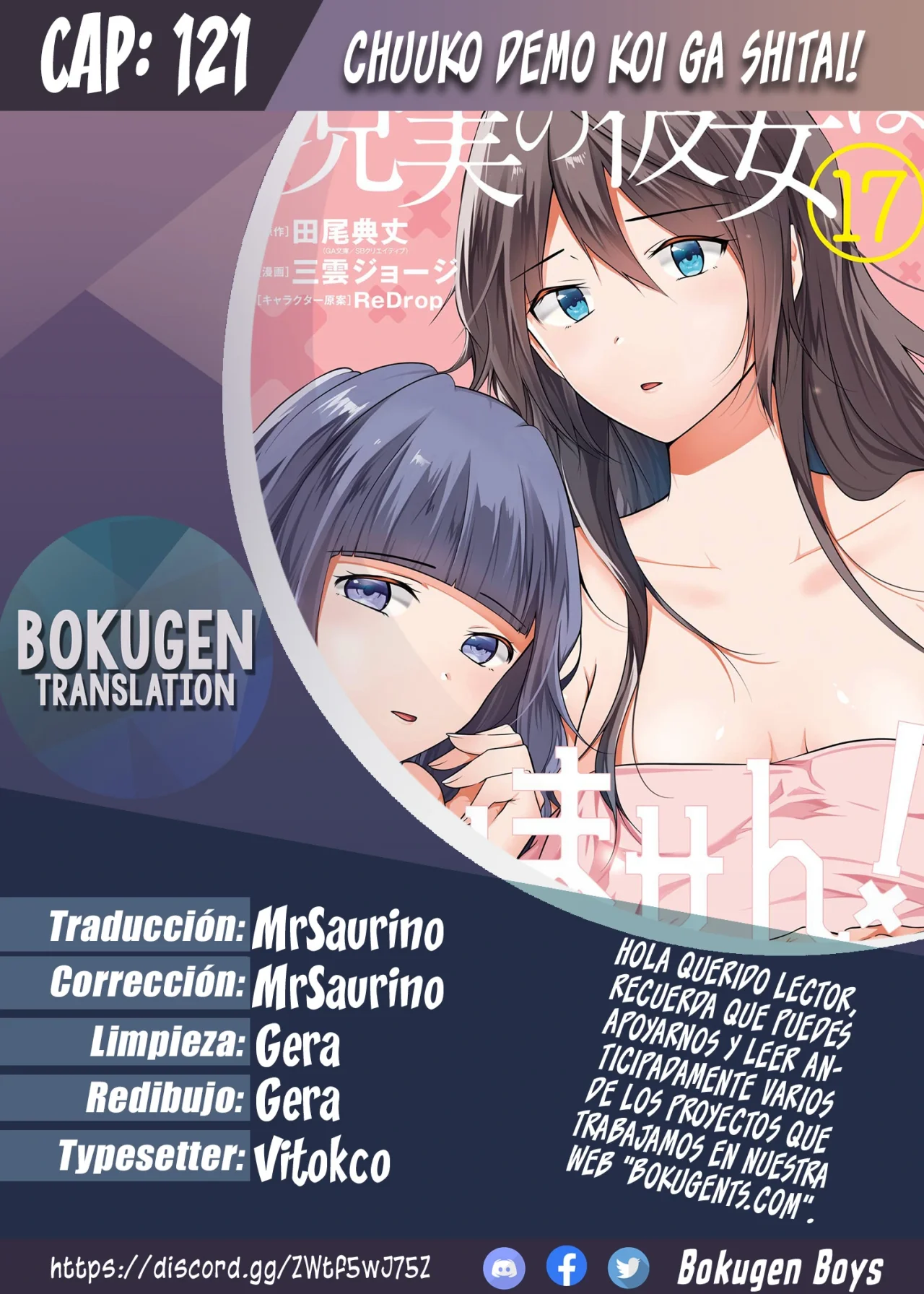 Real no Heroine wa Irimasen! capítulo 121, página 1