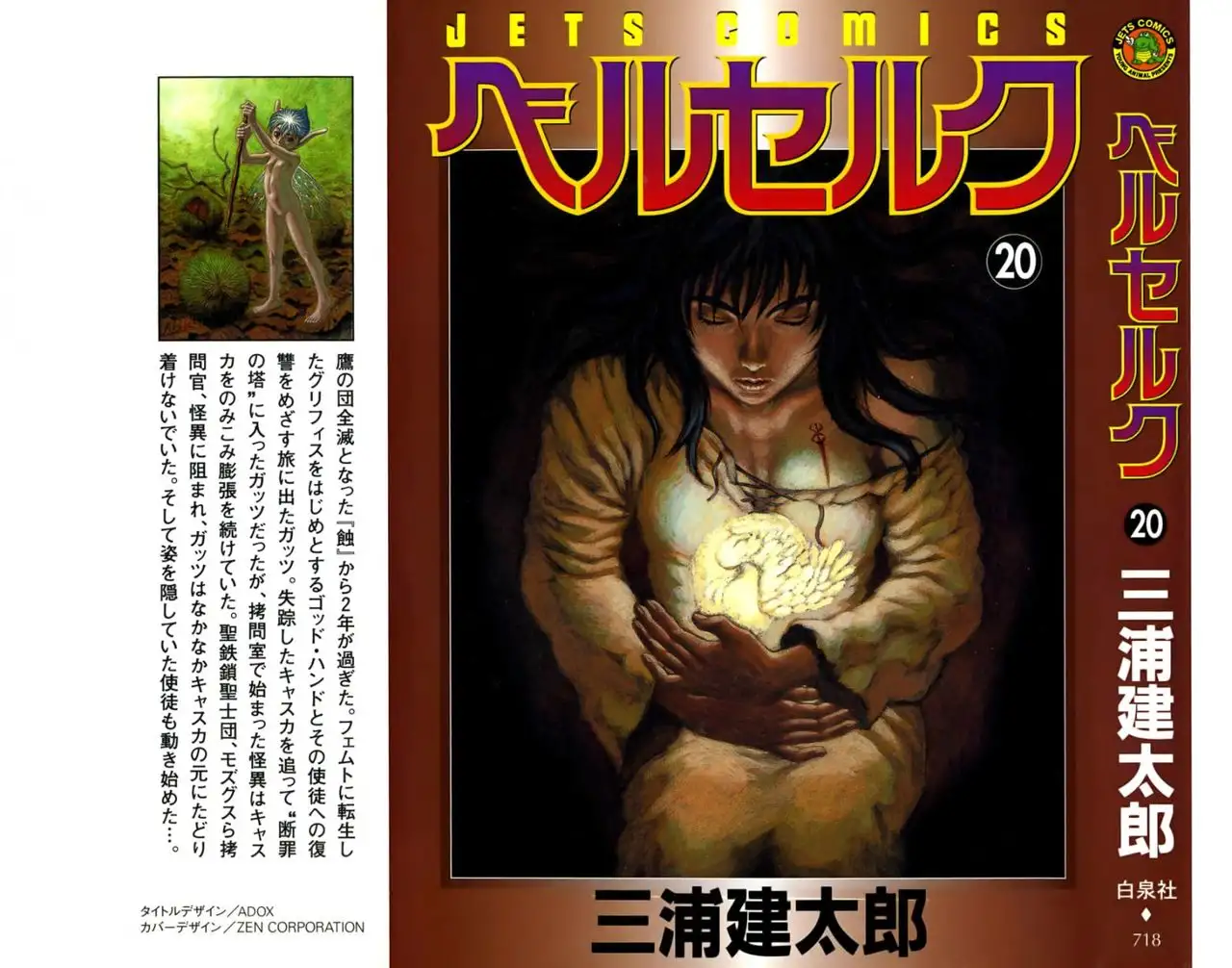 Las Emocionantes Aventuras de Marley capítulo 155, página 1