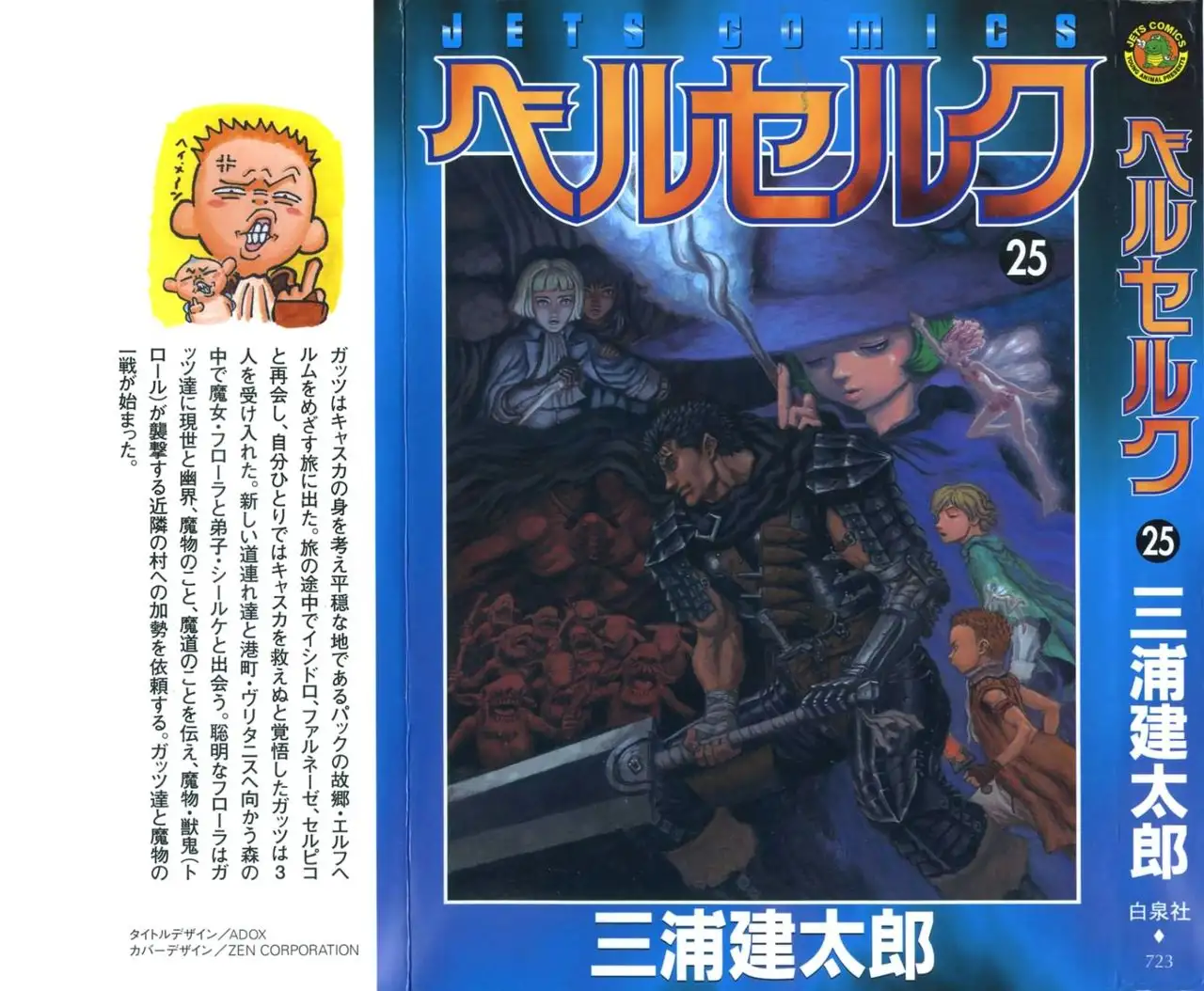 Las Emocionantes Aventuras de Marley capítulo 207, página 4
