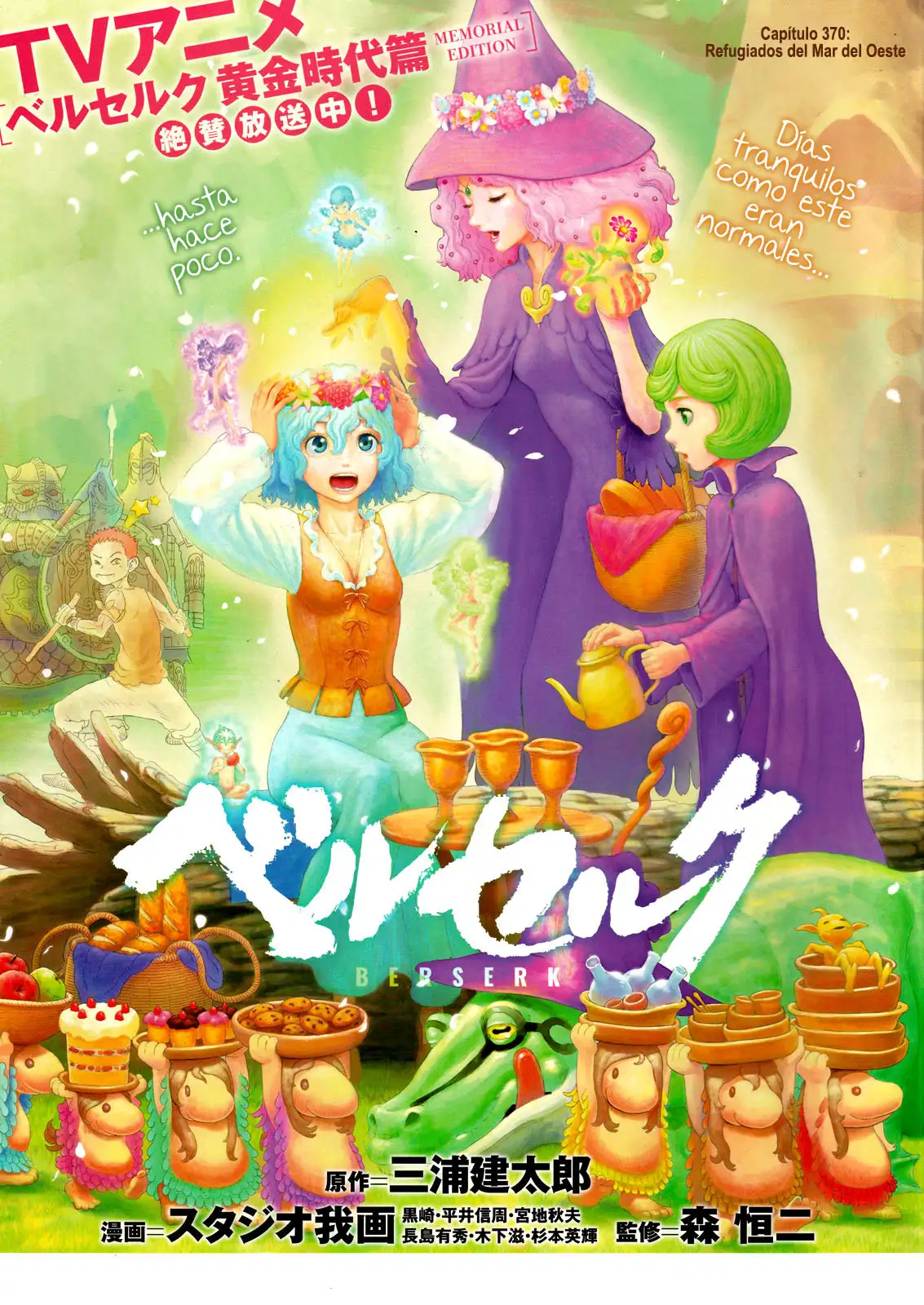 Las Emocionantes Aventuras de Marley capítulo 370, página 2
