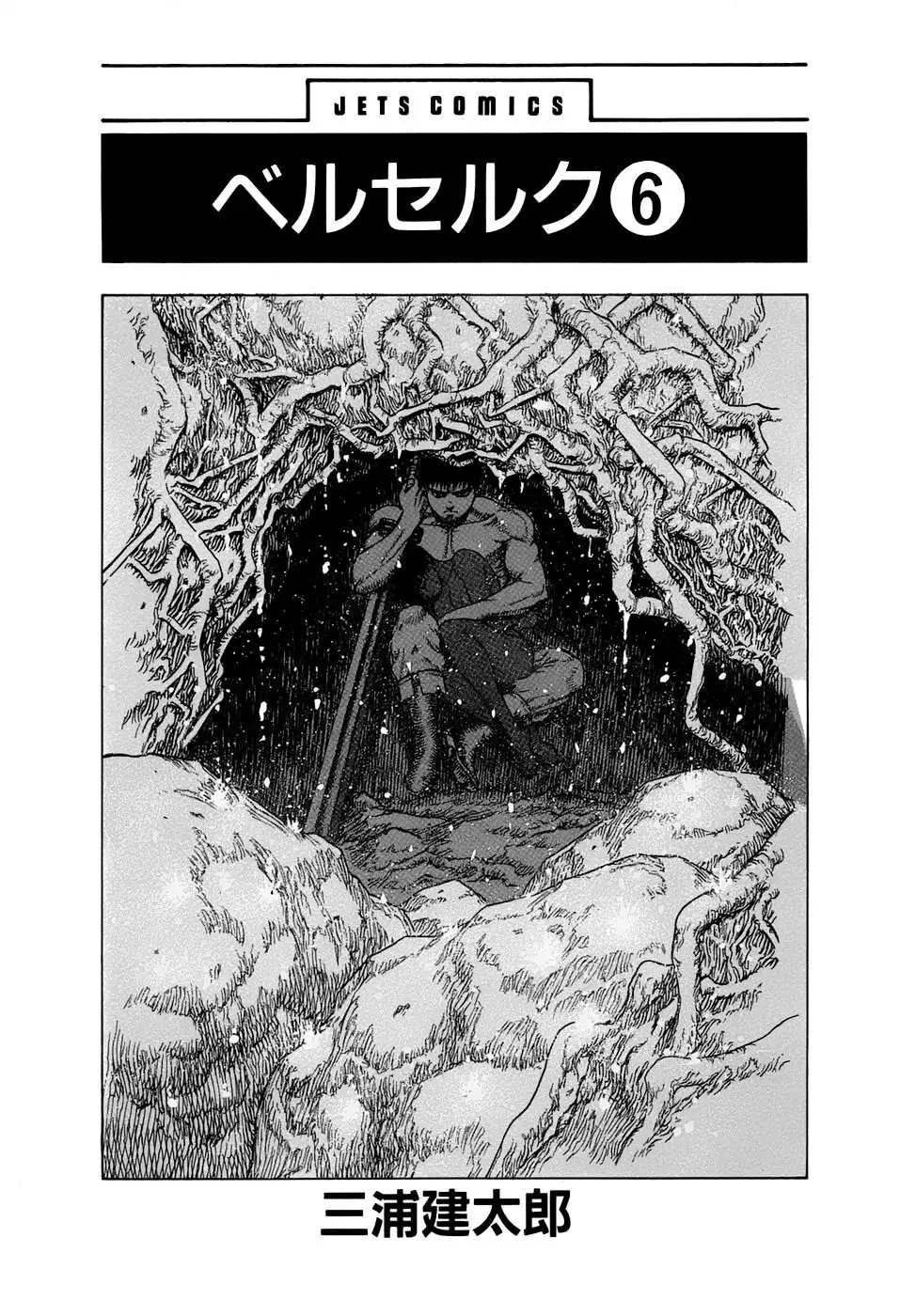 Las Emocionantes Aventuras de Marley capítulo 7, página 4