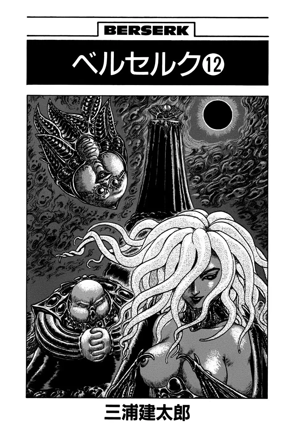 Las Emocionantes Aventuras de Marley capítulo 70, página 2