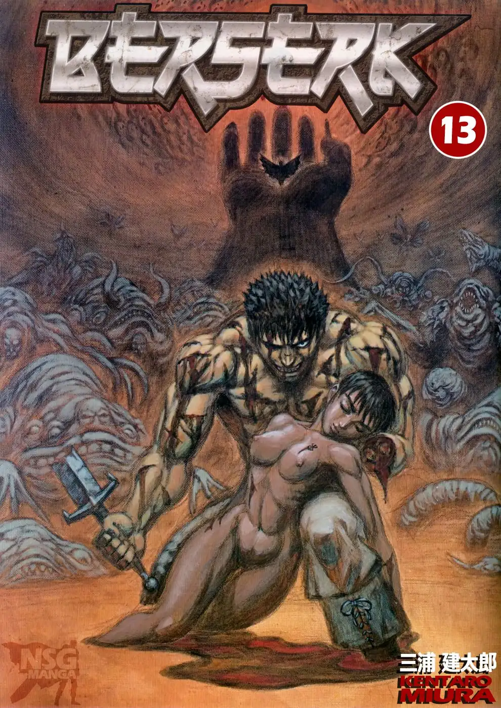 Las Emocionantes Aventuras de Marley capítulo 80, página 1
