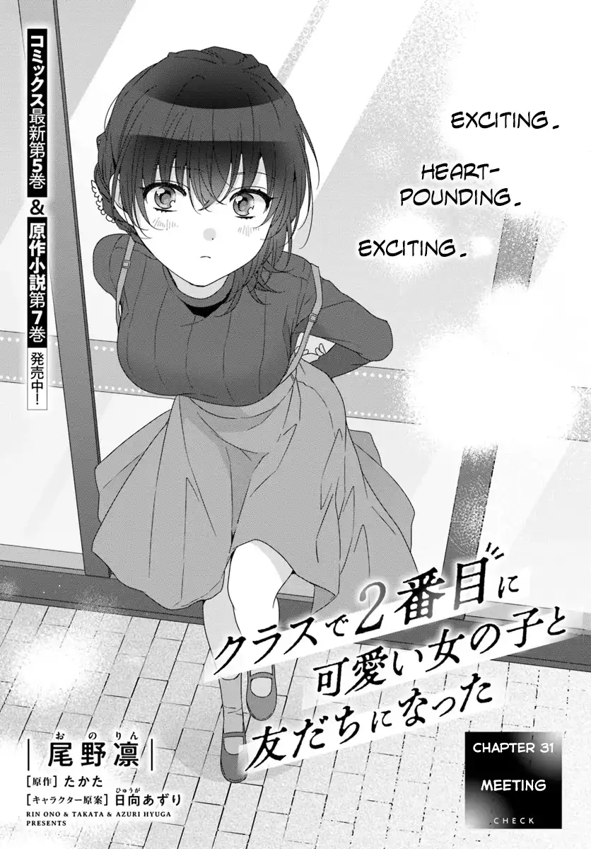 Class de 2-banme ni Kawaii Onnanoko to Tomodachi ni Natta capítulo 31.01, página 1