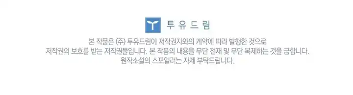El Ascenso del Tercer Príncipe del Reino Caído capítulo 57, página 50
