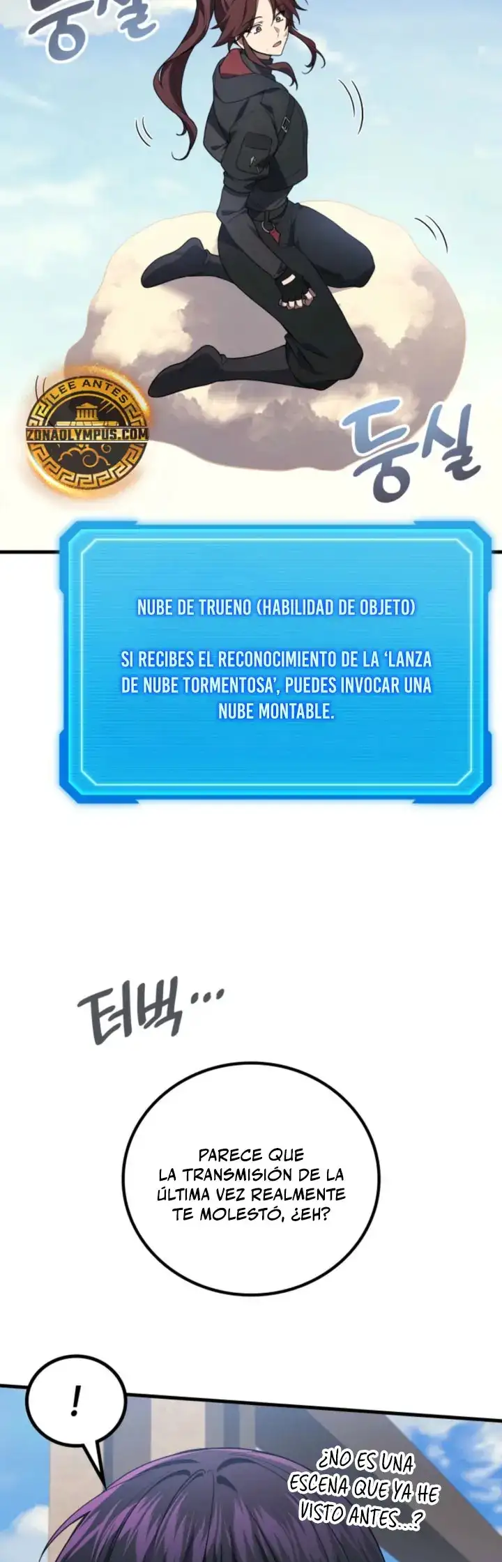 El Dios Marcial que Regresó al nivel 2 capítulo 117, página 48
