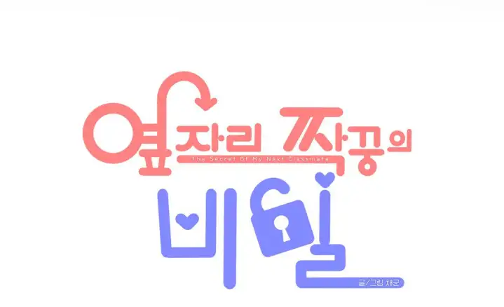 El secreto de Jae-Kyung capítulo 95, página 37