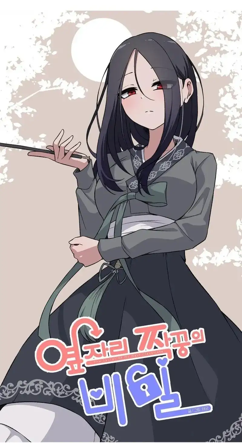 El secreto de Jae-Kyung capítulo 99, página 15