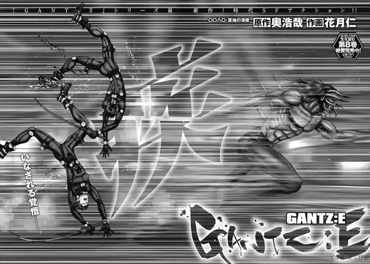 Gantz:E capítulo 80, página 3