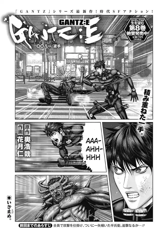 Gantz:E capítulo 81, página 1