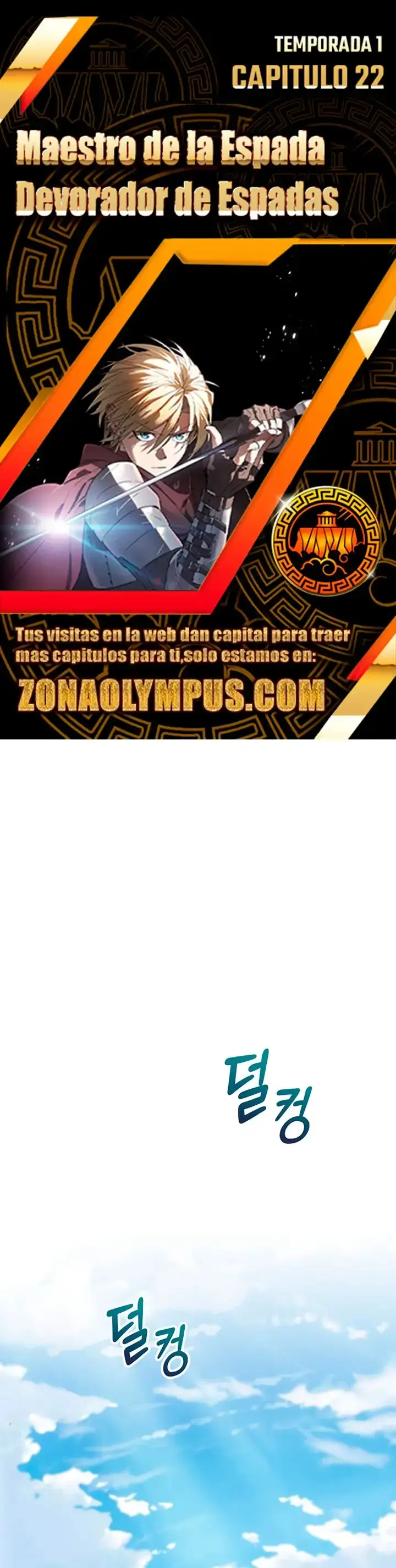 Maestro de la espada devorador de espadas capítulo 22, página 1